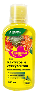 ЖКУ Цветочный рай для кактусов и суккулентов