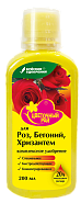 ЖКУ Цветочный рай для роз, бегоний, хризантем