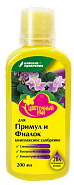 ЖКУ Цветочный рай для примул и фиалок