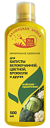 ЖКУ Волшебная лейка для капусты