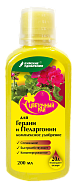 ЖКУ Цветочный Рай для герани и пеларгонии