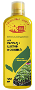 ЖКУ Волшебная лейка для рассады овощей и цветов 
